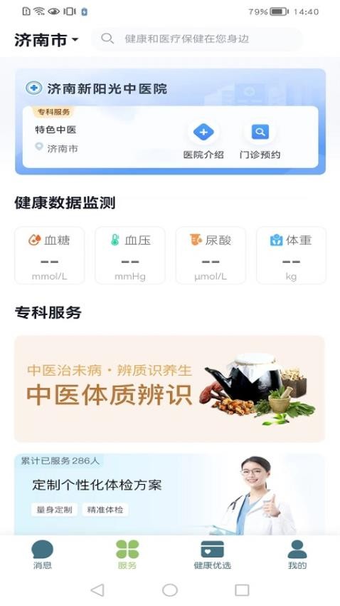 养生星球(3)