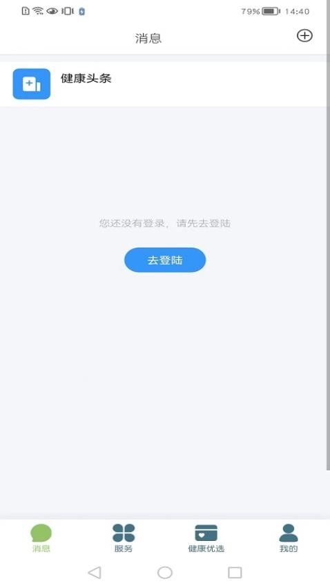 养生星球(1)