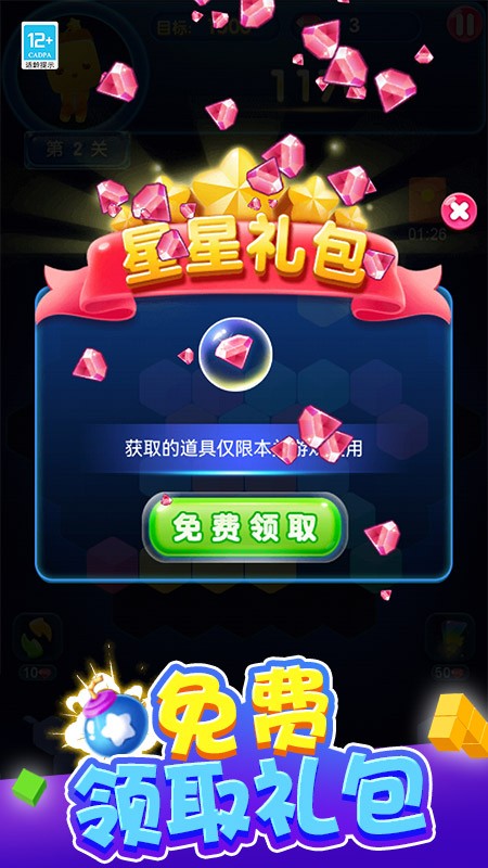 方块冲击(5)