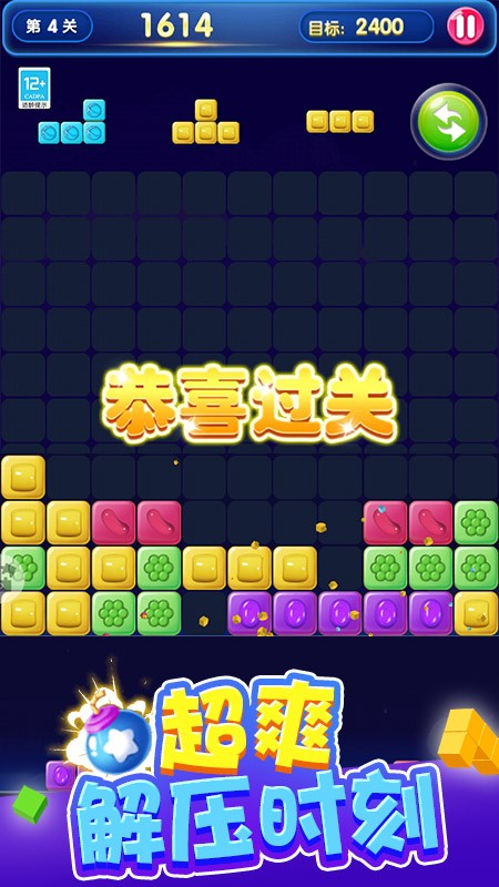 方块冲击(4)