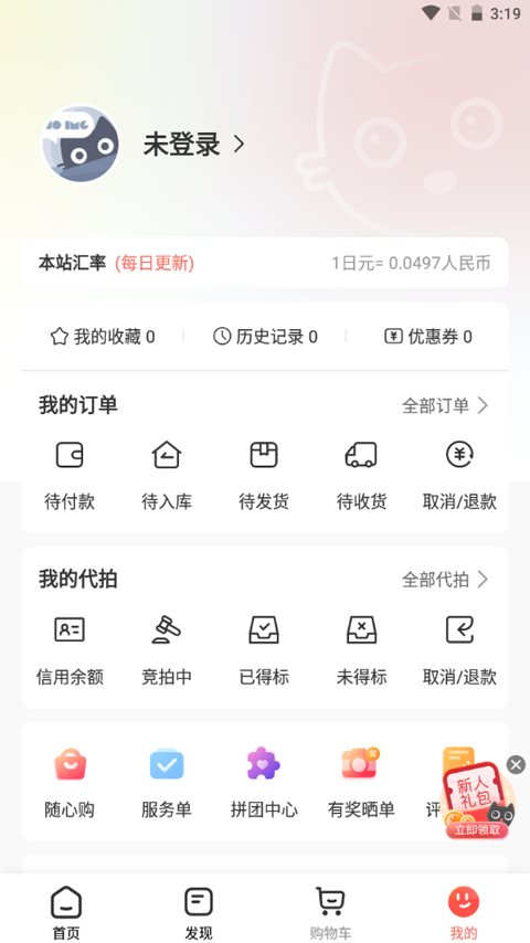 任你购(1)