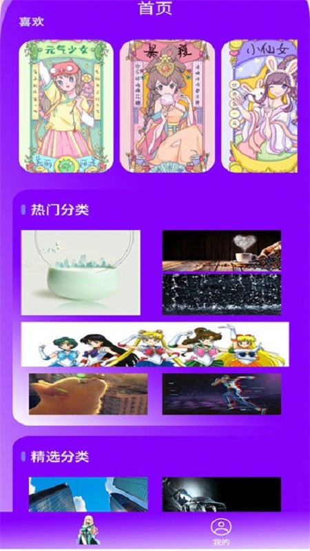 可爱高清壁纸(1)