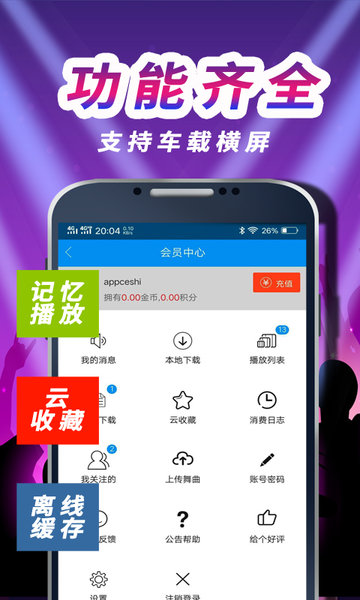 车载dj音乐盒(3)
