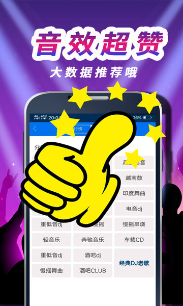 车载dj音乐盒(1)