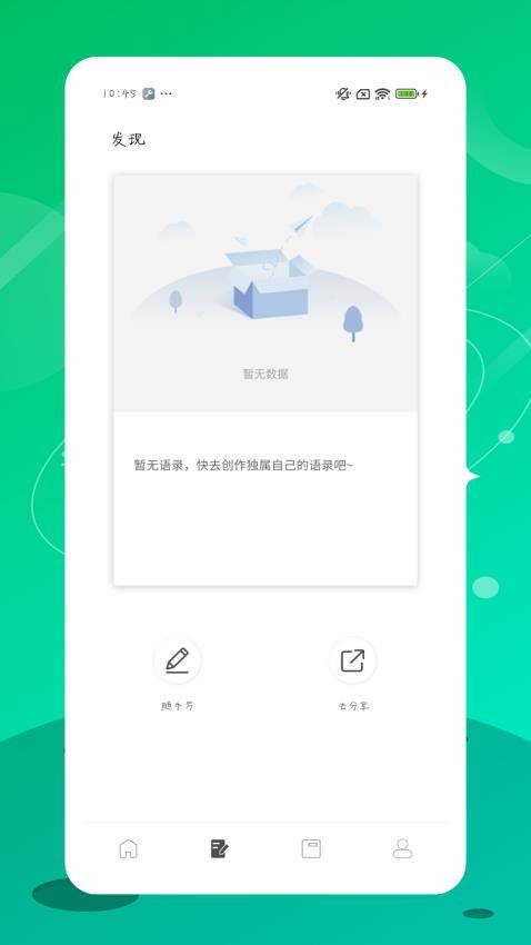心匣FM(2)