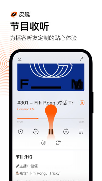 皮艇播客(3)