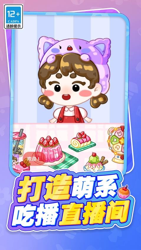 小姐姐的美味吃播(1)