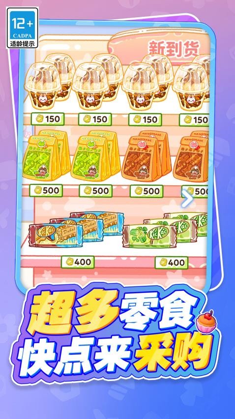 小姐姐的美味吃播(4)