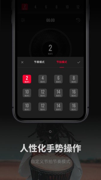 极简节拍器(1)
