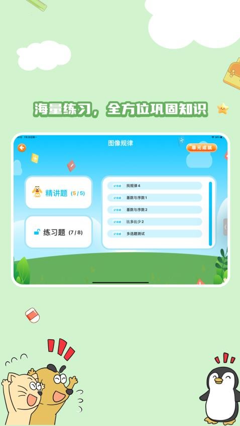 适趣思维导引(1)