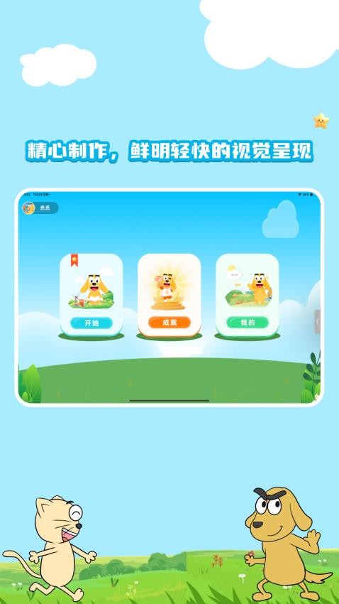 适趣思维导引(4)