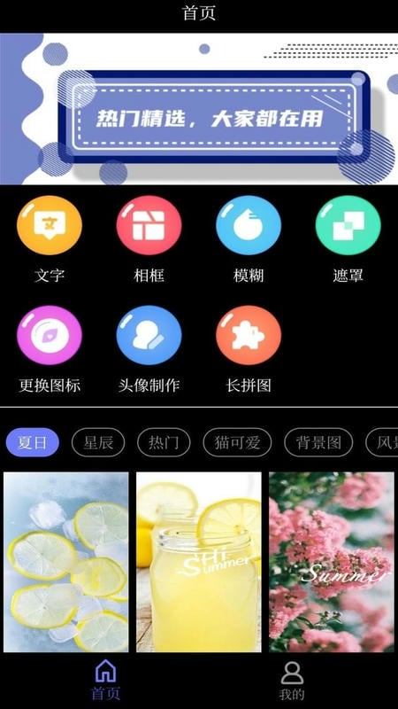 自制壁纸(3)
