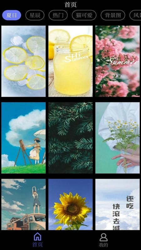 自制壁纸(2)