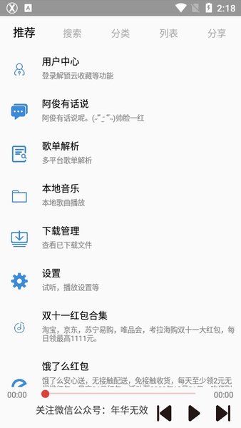 轻音乐(2)