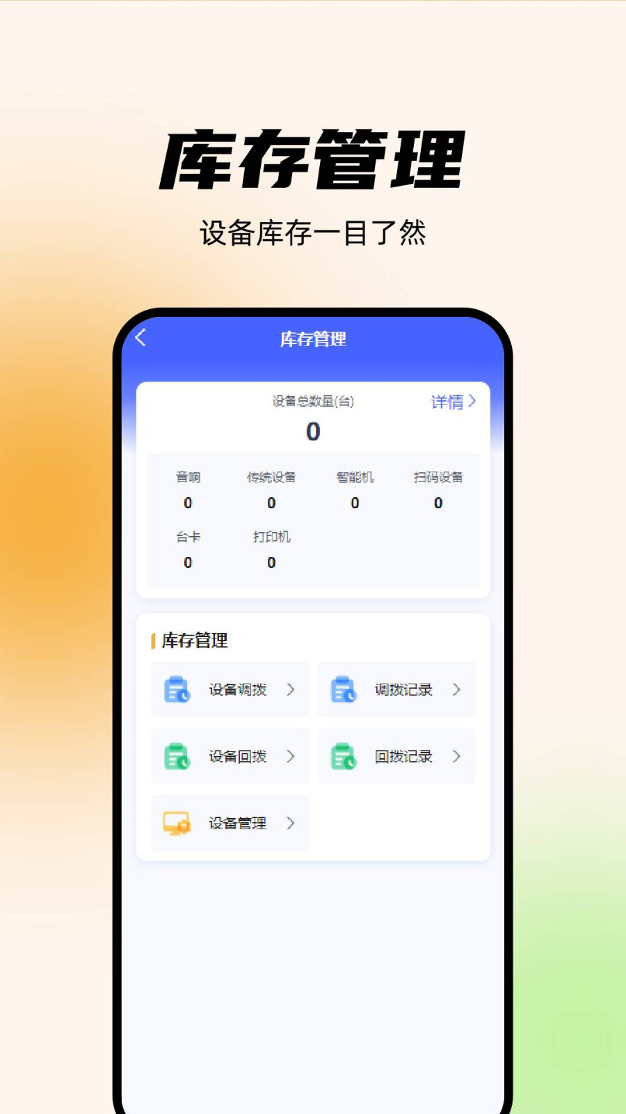 安心掌柜(1)