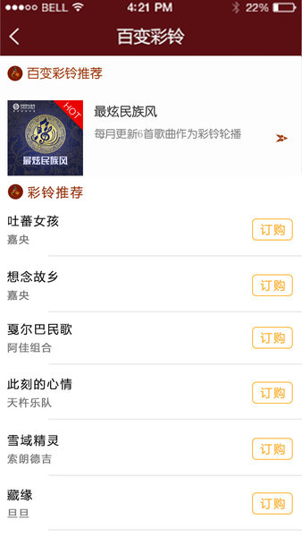 天籁之音(3)