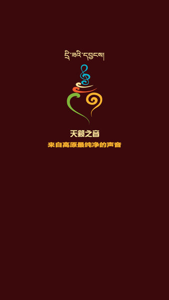 天籁之音(1)