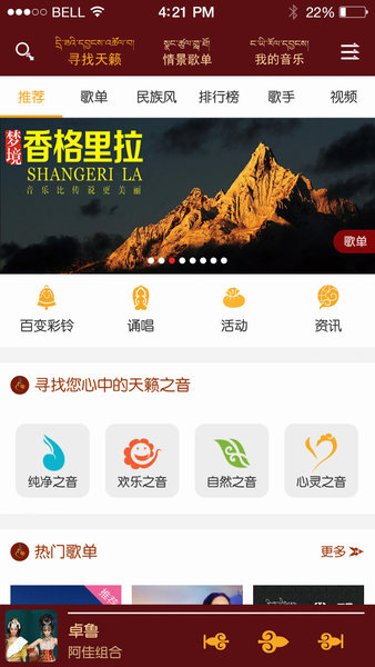 天籁之音(2)