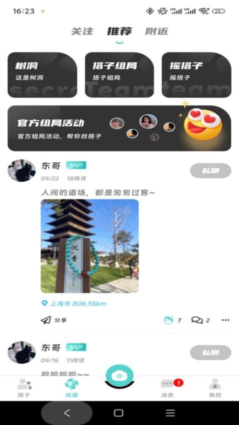 搭聚(1)