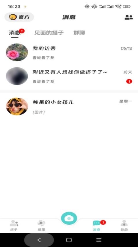 搭聚(3)
