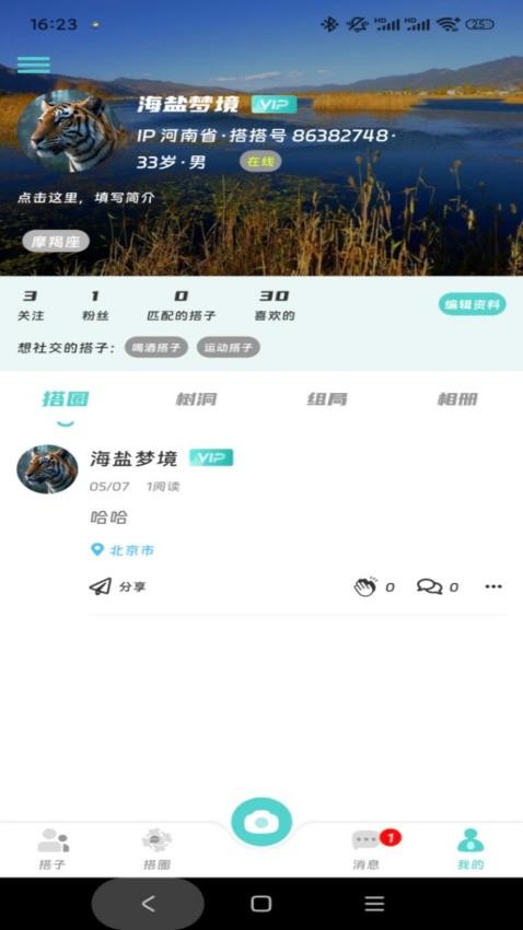 搭聚(5)