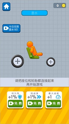 画辆碰碰车免广告(5)