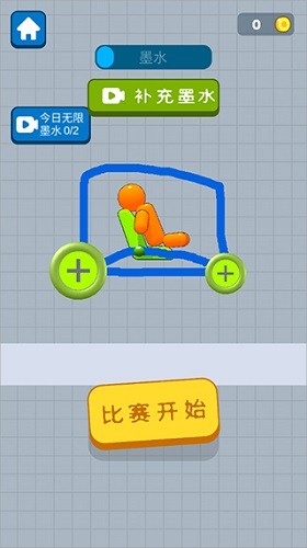 画辆碰碰车免广告(1)