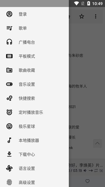 极乐音乐(3)