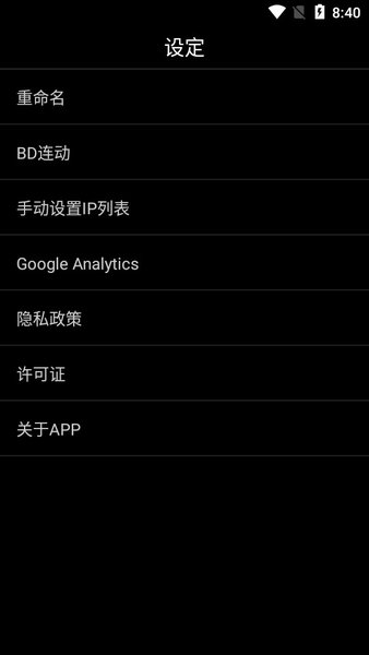 雅马哈功放手机控制(2)
