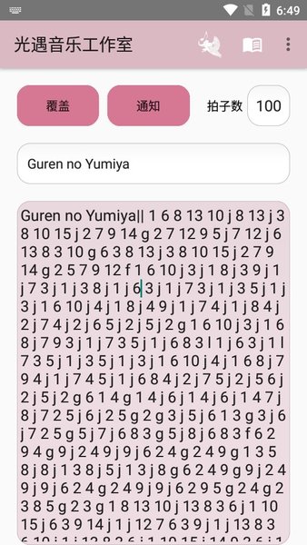 光遇音乐工作室(1)