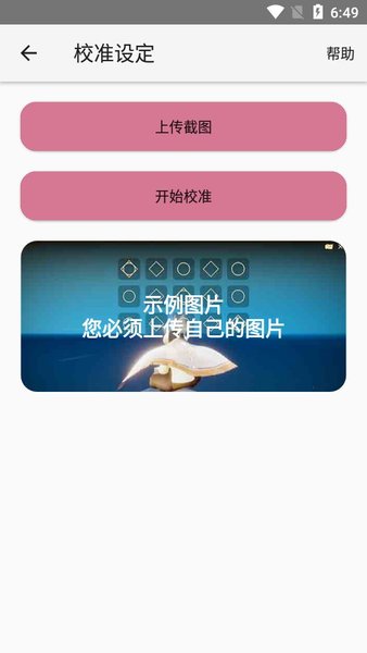 光遇音乐工作室(2)