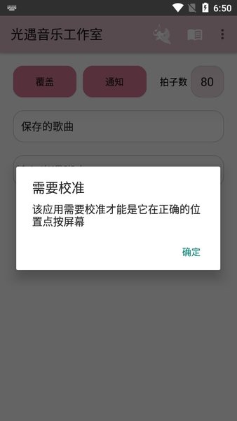 光遇音乐工作室(3)