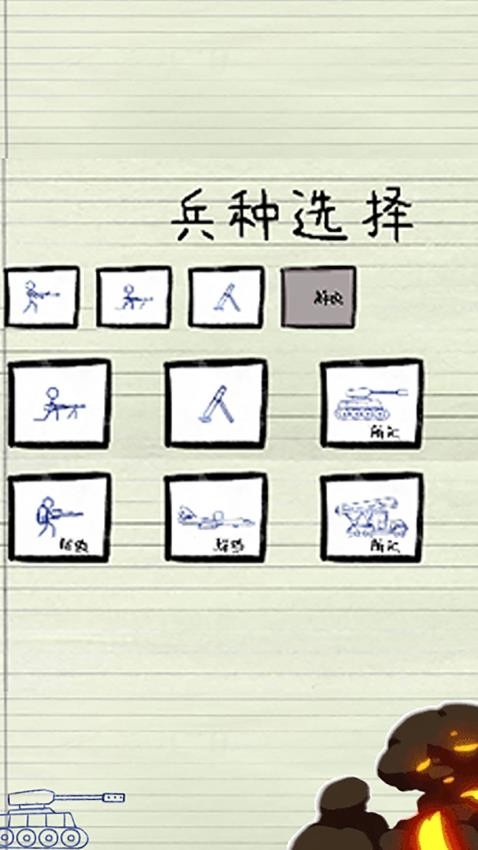 无敌坦克砰砰砰(1)