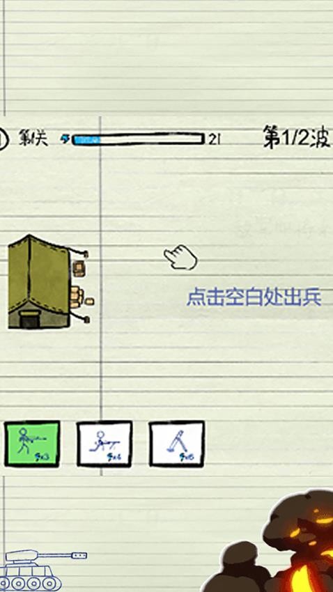 无敌坦克砰砰砰(4)