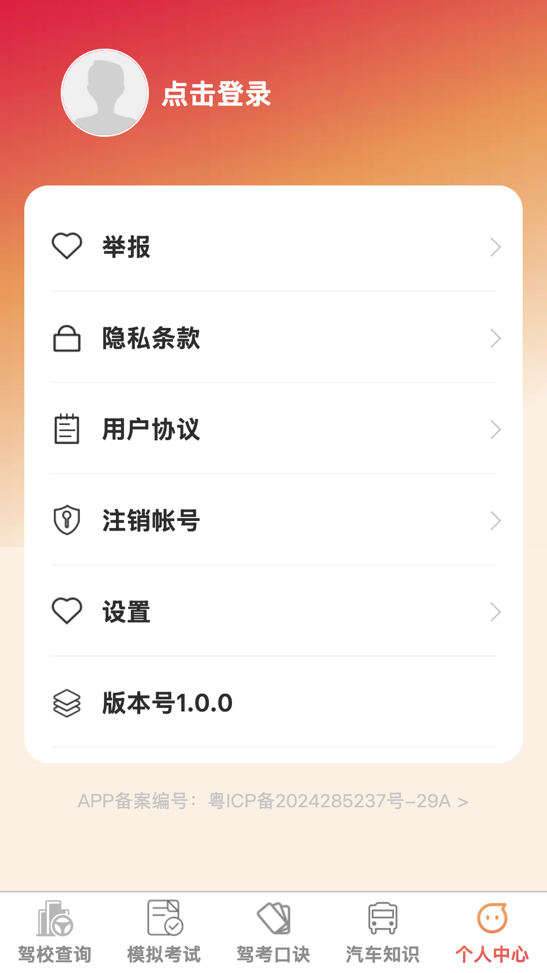 福多多驾通(1)