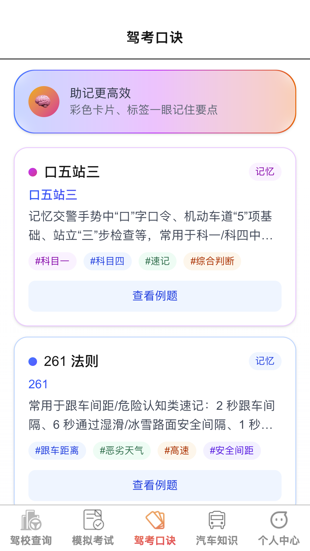 福多多驾通(2)