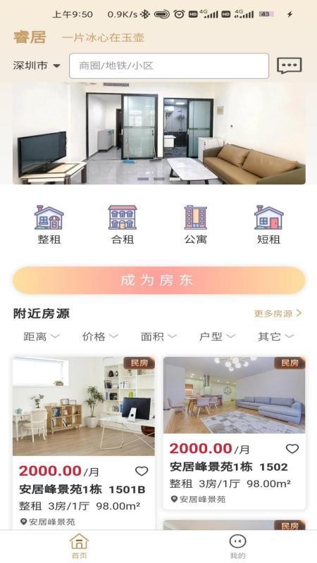 睿居租赁(1)