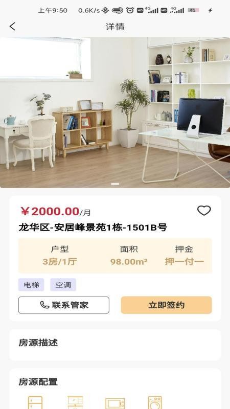 睿居租赁(3)