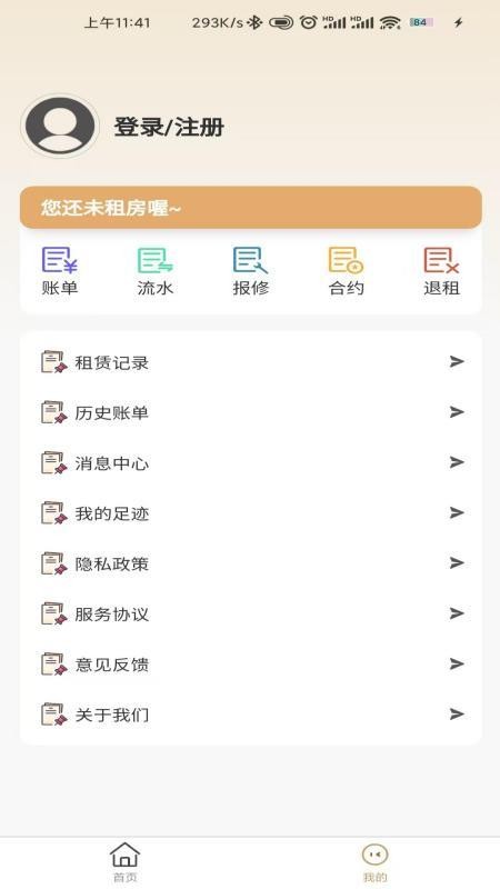 睿居租赁(2)