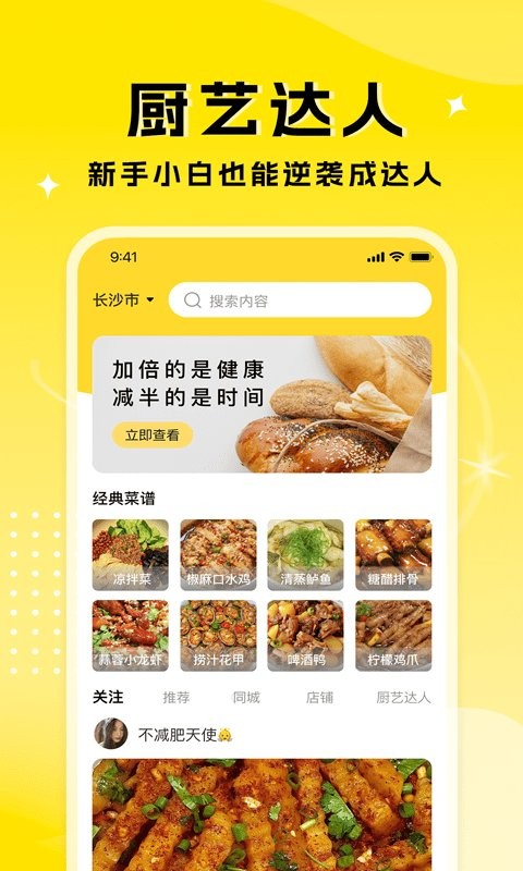 厨艺达人(1)