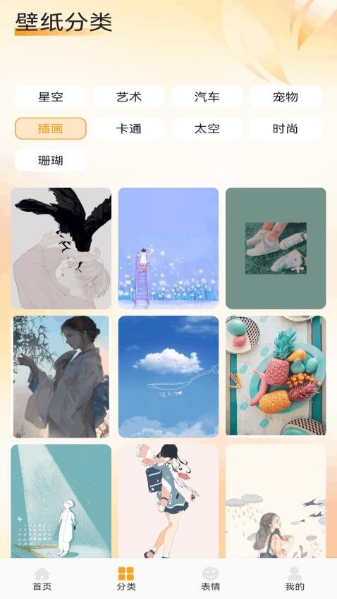 爱酱壁纸(1)