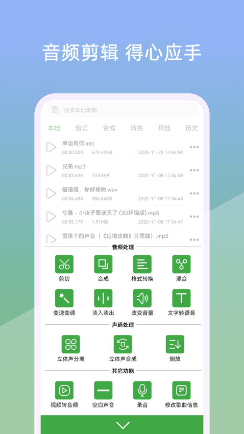 音乐剪辑器(4)