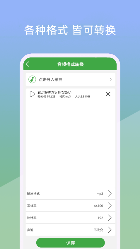 音乐剪辑器(2)