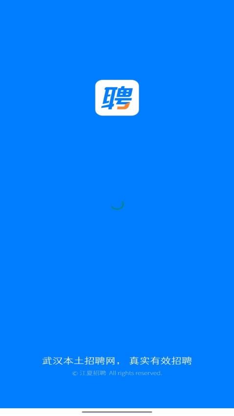 江夏招聘网(4)