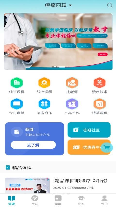 疼痛四联(1)