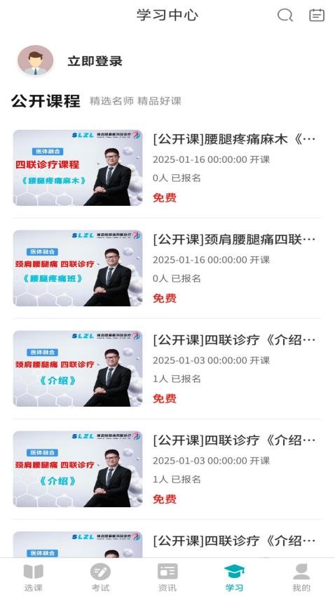 疼痛四联(2)