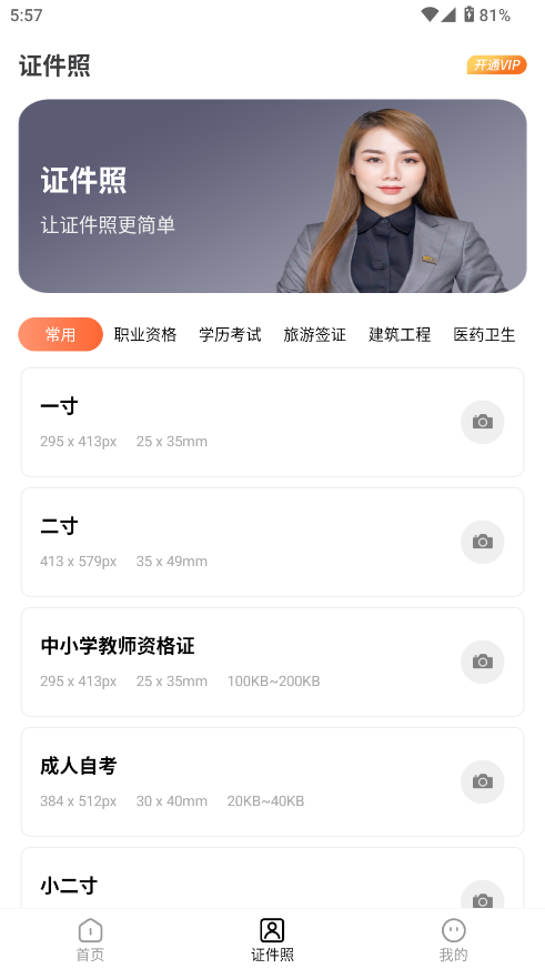图片编辑抠图王(1)
