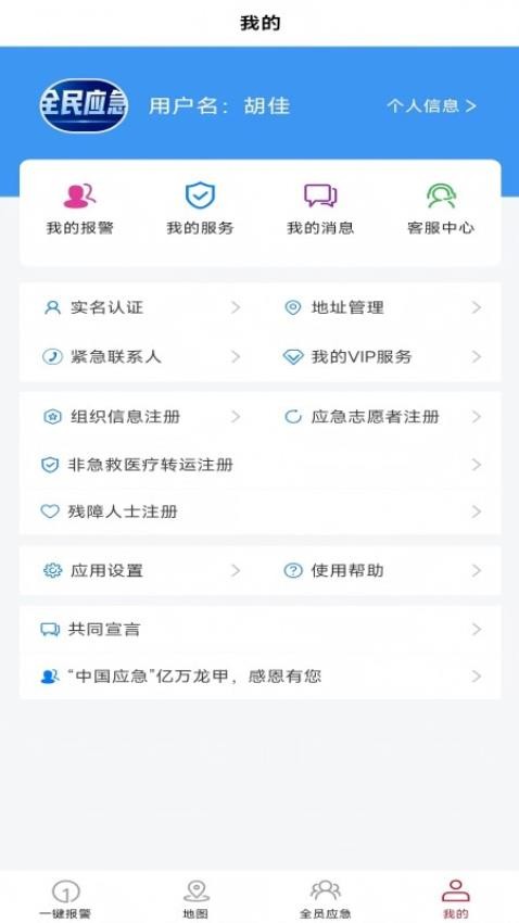 全员应急(2)