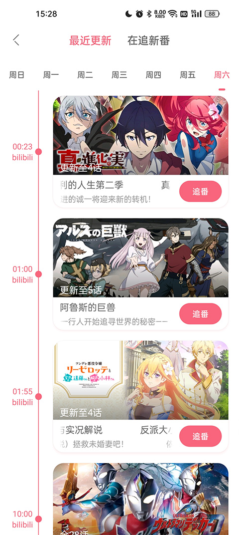兽耳助手最新版(2)