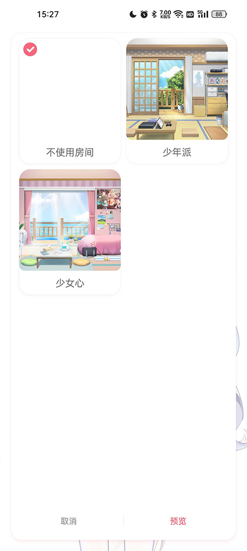 兽耳助手最新版(3)